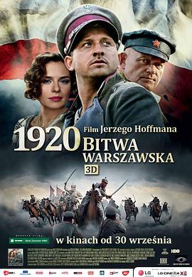 ��ɳ֮ս1920 Bitwa warszawska 1920�������