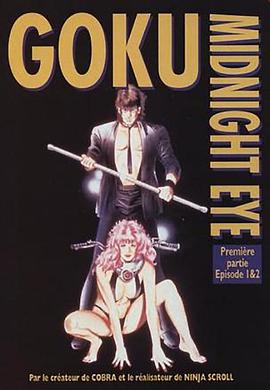 ��ҹ֮�� MIDNIGHT EYE �������������