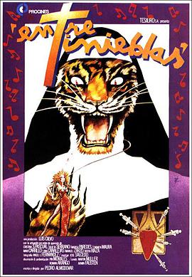 �ڰ���ϰ�� Entre tinieblas�������