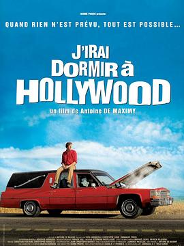 �ҽ��ں����볤�� J'irai dormir �� Hollywood�������