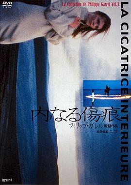 ���ĵ��˺� La cicatrice int��rieure�������