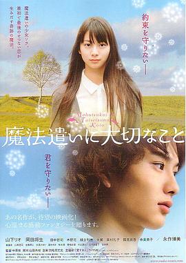 ħ��ʹ������ ħ��ǲ���˴��Фʤ��Ⱦ������