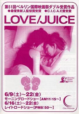 �����֭ Love Juice�������