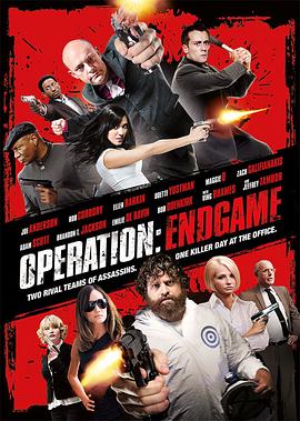 ���ɷ���� Operation Endgame�������