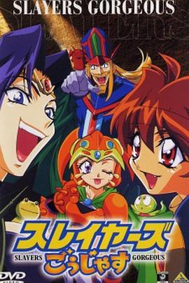 �㶺ħ��ʿGorgeous ���쥤��`���������㤹�������