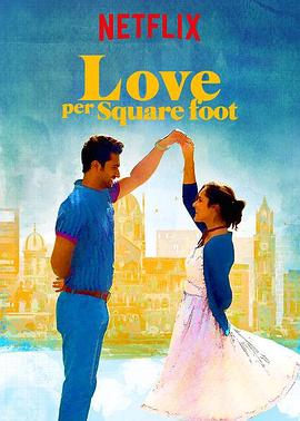 ����֮�� Love Per Square Foot�������