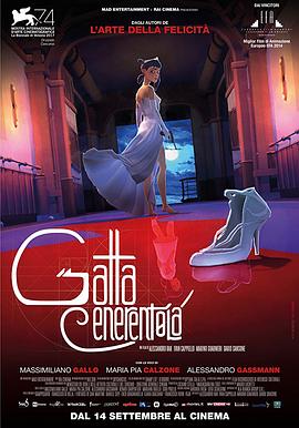 è���� Gatta Cenerentola�������