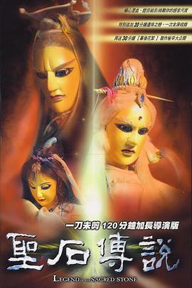 ʥʯ��˵�������