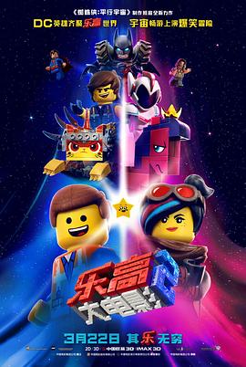 �ָߴ��Ӱ2 The Lego Movie 2: The Second Part�������