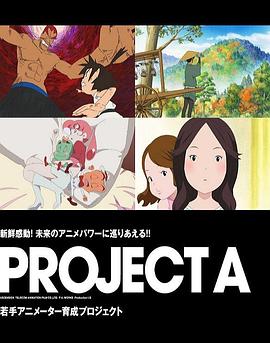 ����δ��2011 PROJECT A�������