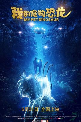 �ҵĳ������ My Pet Dinosaur�������