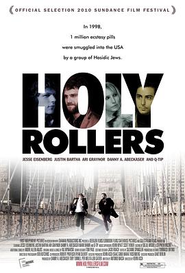 ��̫���� Holy Rollers�������