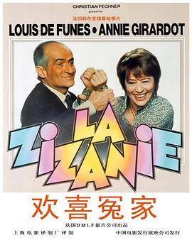 �����г� La zizanie�������