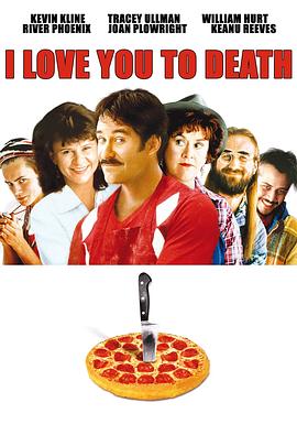 ����İ����� I Love You to Death�������