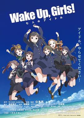 Wake Up,Girls! ���˵�ż�� Wake Up, Girls! ���ˤΥ����ɥ����