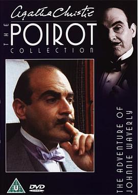 Լ���ᡤΤ�������ռ� Poirot: The Adventure of Johnnie Waverl