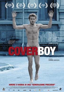 �����к������ĸ��� Cover boy: L'ultima rivoluzione�����