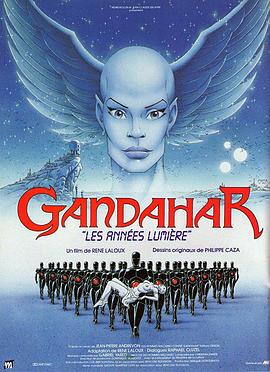 �ʴ����� Gandahar�������