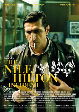 ���޺ӵ�ϣ�����¼� The Nile Hilton Incident�������
