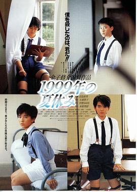 ����ĩ��� 1999������ݤ߾������