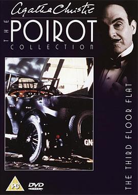 �������׼��е��ɰ� Poirot: The Third Floor Flat�������