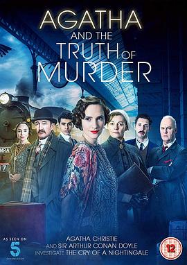 ����ɯ��ıɱ������ Agatha and the Truth of Murder�������_��