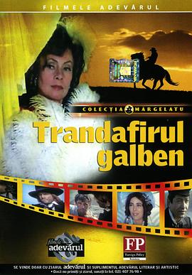 ���صĻ�õ�� Trandafirul galben�������