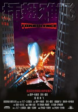 ����ѷ� Turbulence�������