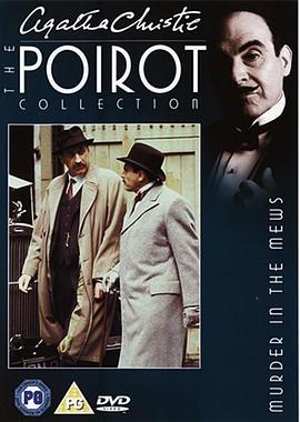 ����ıɱ�� Poirot: Murder in the Mews�������