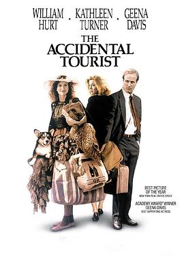 ������ÿ� The Accidental Tourist�������
