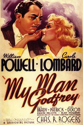 �ҵĸ긥�� My Man Godfrey�������