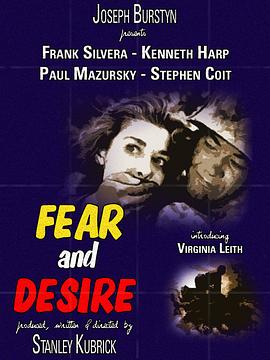 �־������� Fear and Desire�������