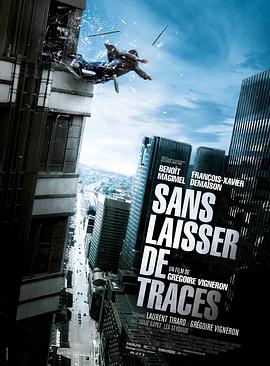 �����ۼ� Sans laisser de traces�������