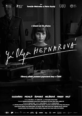����ŷ�� J��, Olga Hepnarov���������