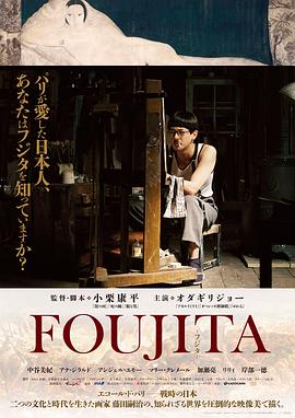 �������� FOUJITA�������