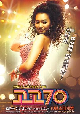 ҡ����ʮ��� 70�������