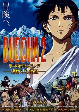 �։V�γ�ķ���2���޾����ó� BUDDHA2 �։V�γ�Υ֥å� �K���