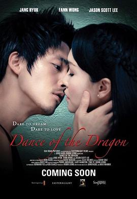 ��֮�� Dance of the Dragon�������