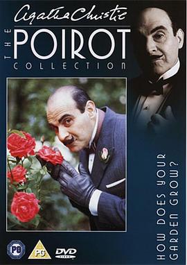 ��԰�ɰ� Poirot��How Does Your Garden Grow�������