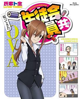 ����ѧ������OVA1 ��ͽ���ۆT����OVA1�������