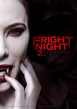 ����ʦ����ʬ2 Fright Night 2�������