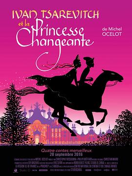����������ٱ乫�� Ivan Tsar��vitch et la Princesse Changean