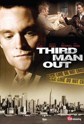 �������ɷ� Third Man Out�������