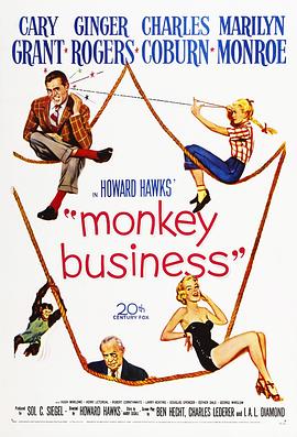 ��ҩ���� Monkey Business�������
