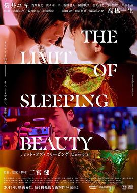 ˯����֮�� THE LIMIT OF SLEEPING BEAUTY ��ߥåȥ��֥���`��