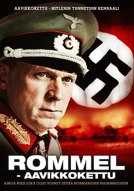 ¡���� Rommel�������