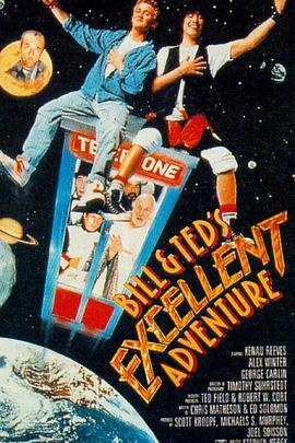 �ȶ���̩�����ռ� Bill & Ted's Excellent Adventure�������_