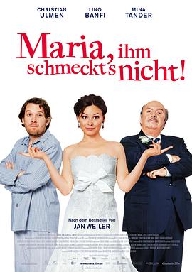 С������� Maria, ihm schmeckt's nicht�������