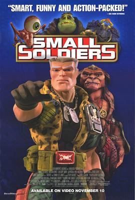 �����ܶ�Ա Small Soldiers�������