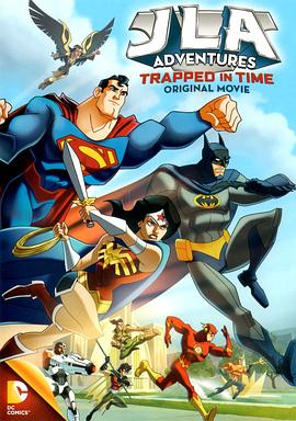 �������ˣ�ʱ������ JLA Adventures: Trapped in Time�������_